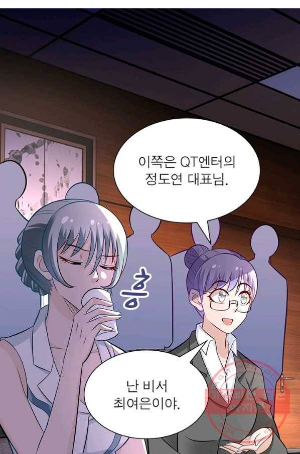 링 오브 가디언 25화 50