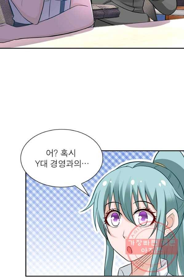 링 오브 가디언 25화 51