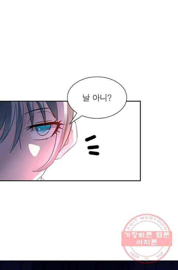 링 오브 가디언 25화 52