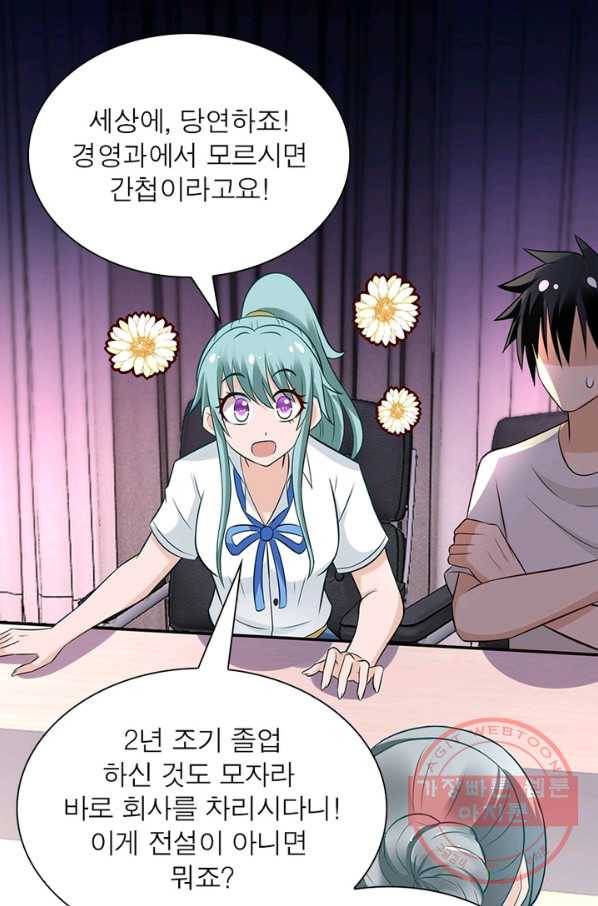 링 오브 가디언 25화 53