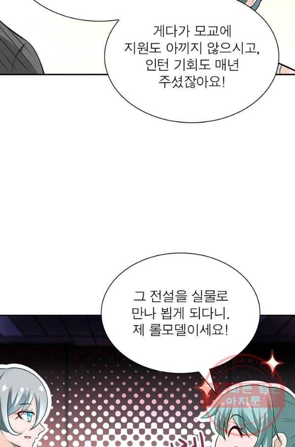 링 오브 가디언 25화 54