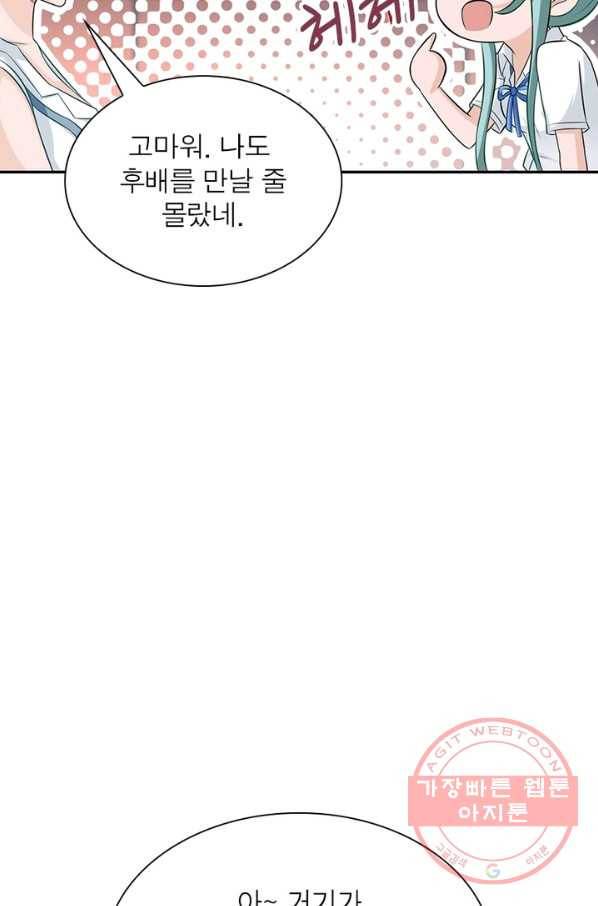 링 오브 가디언 25화 55