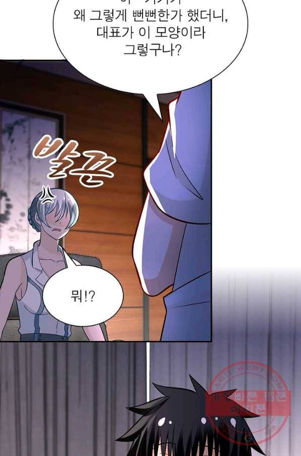 링 오브 가디언 25화 56