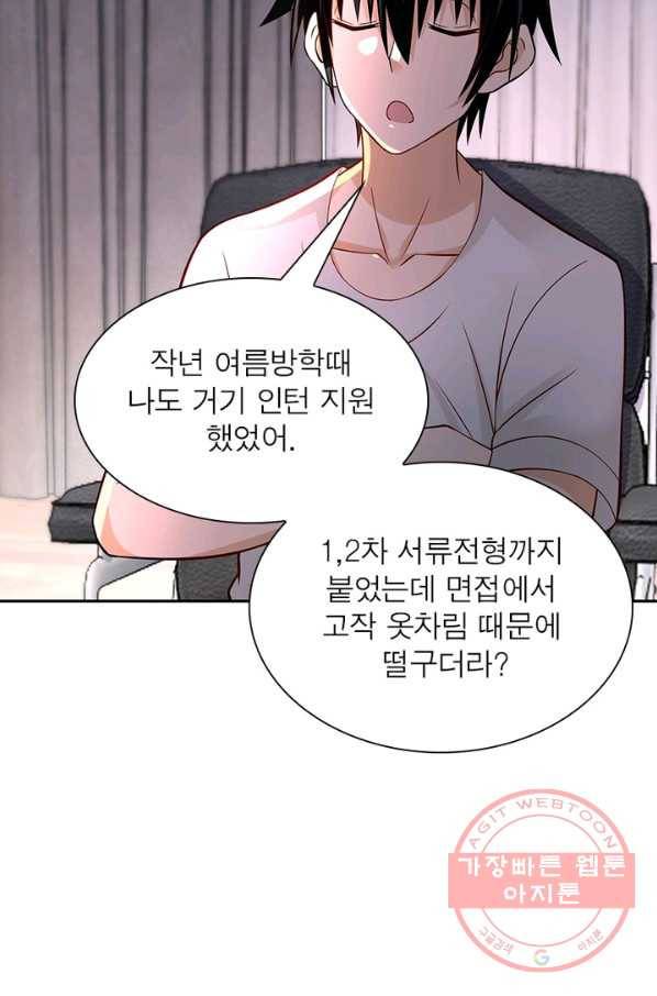 링 오브 가디언 25화 57