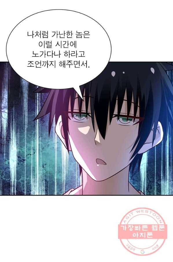 링 오브 가디언 25화 58