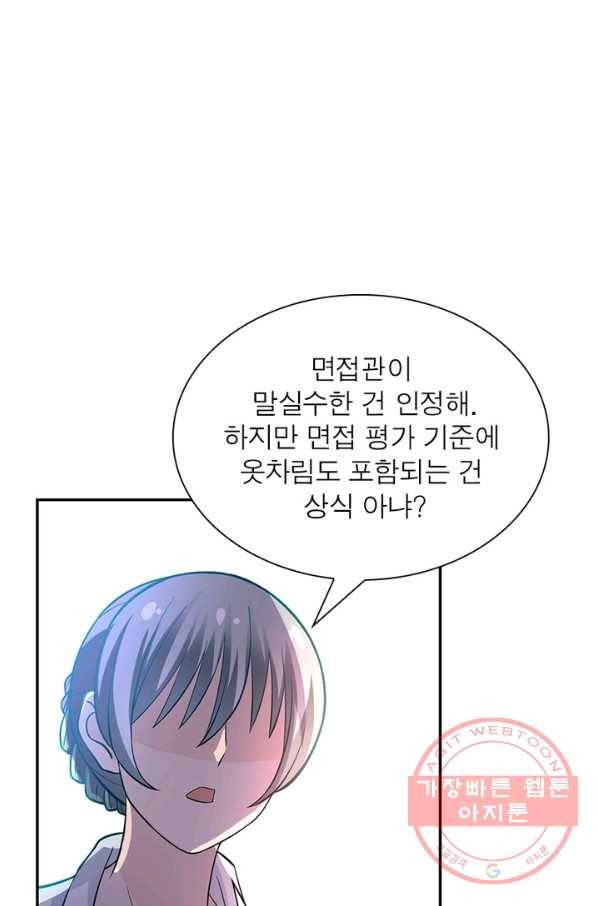 링 오브 가디언 25화 59