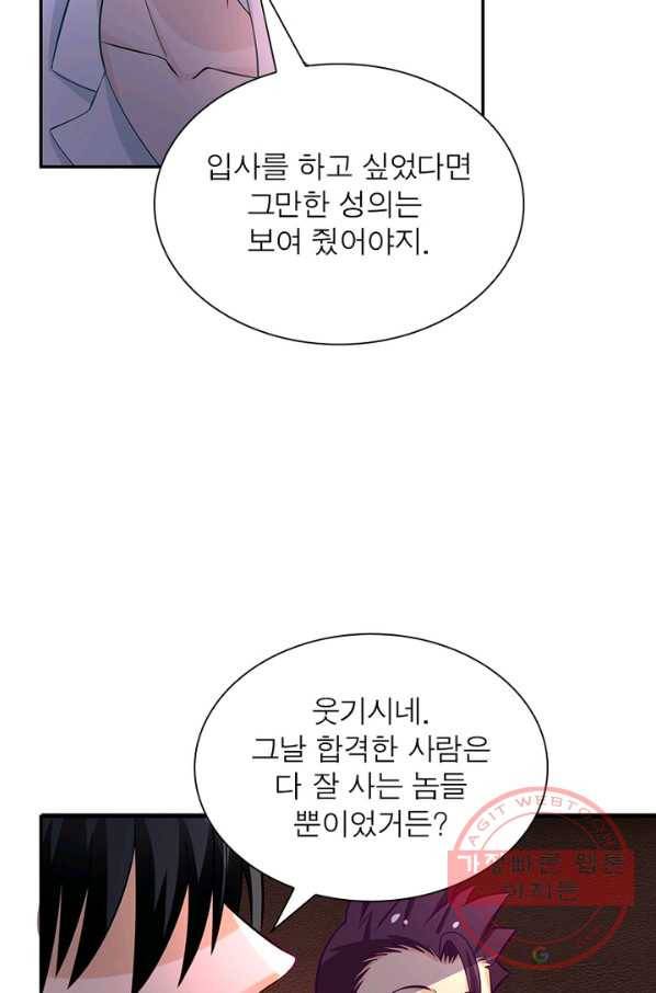 링 오브 가디언 25화 60