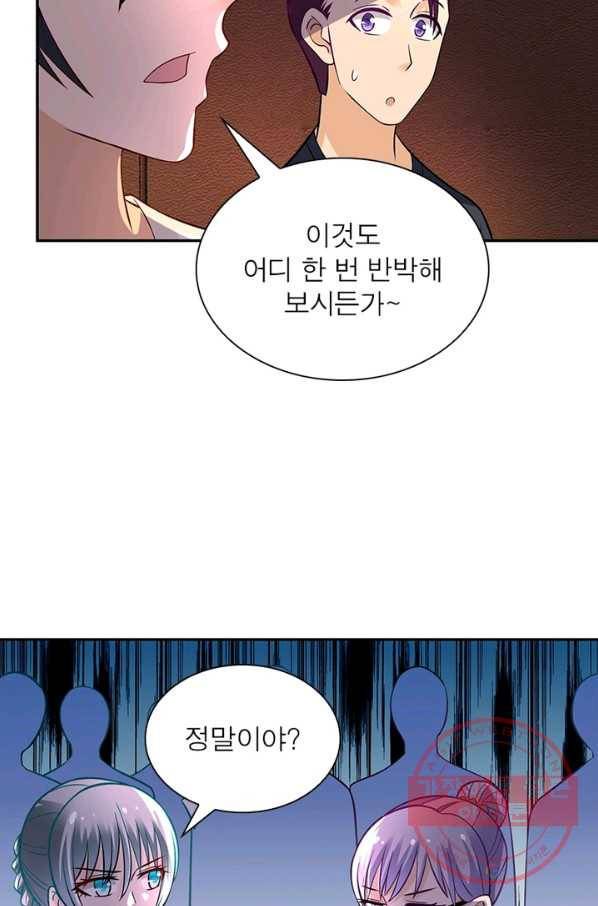 링 오브 가디언 25화 61