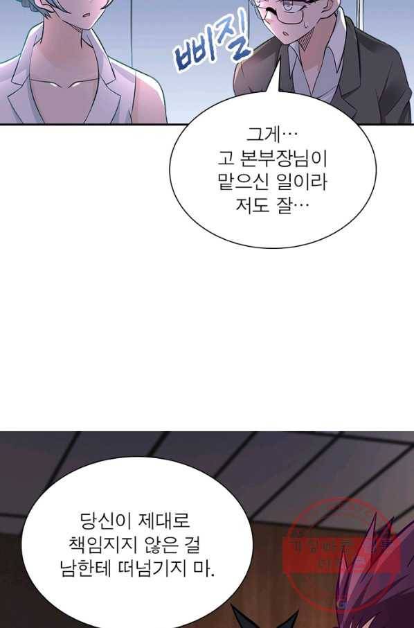 링 오브 가디언 25화 62