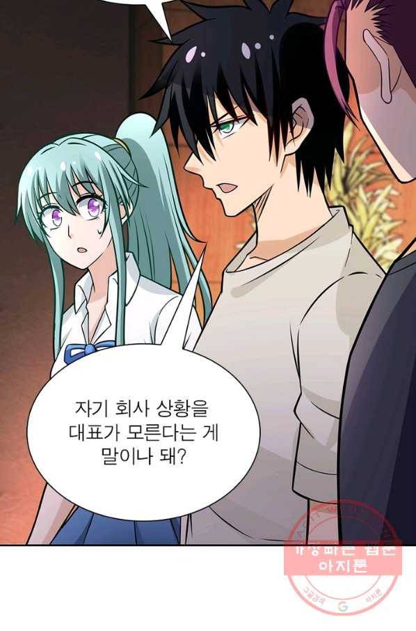 링 오브 가디언 25화 63