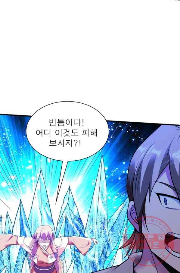 무신향로 123화 6