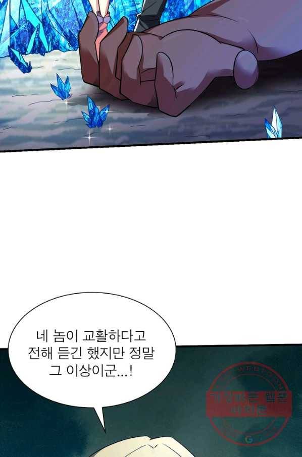 무신향로 123화 13