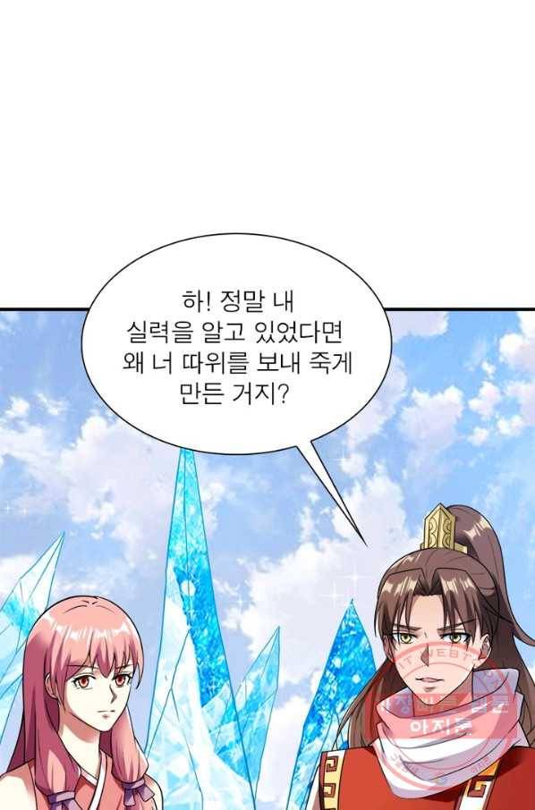 무신향로 123화 15