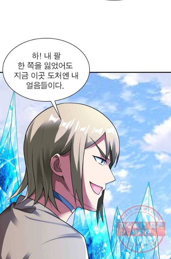 무신향로 123화 17