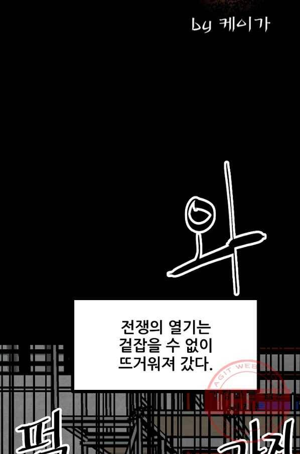 철보: [빌런] 100화 2