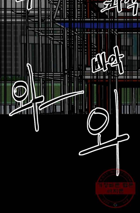 철보: [빌런] 100화 3