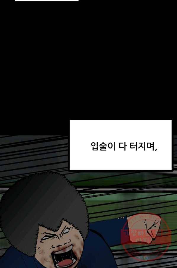 철보: [빌런] 100화 5