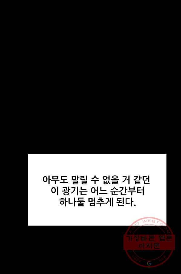 철보: [빌런] 100화 10