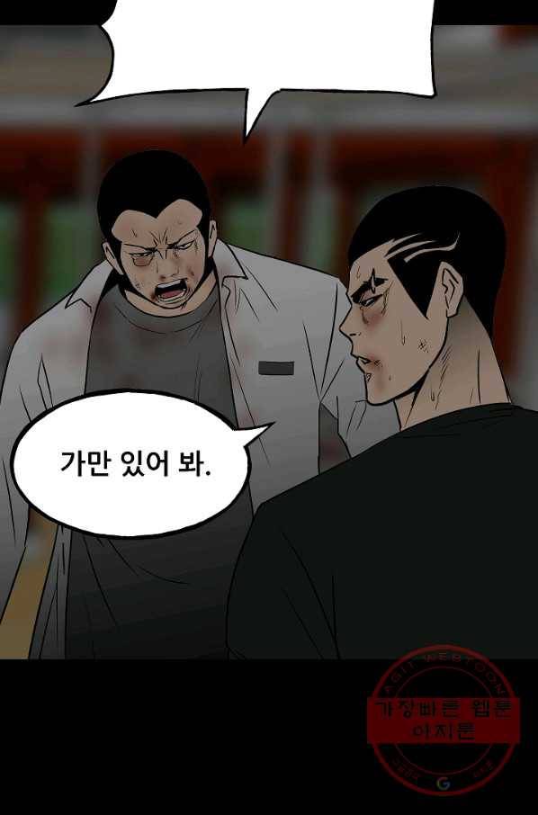 철보: [빌런] 100화 13
