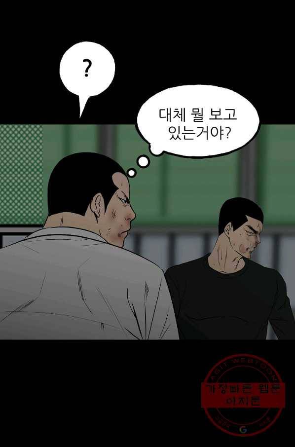 철보: [빌런] 100화 14