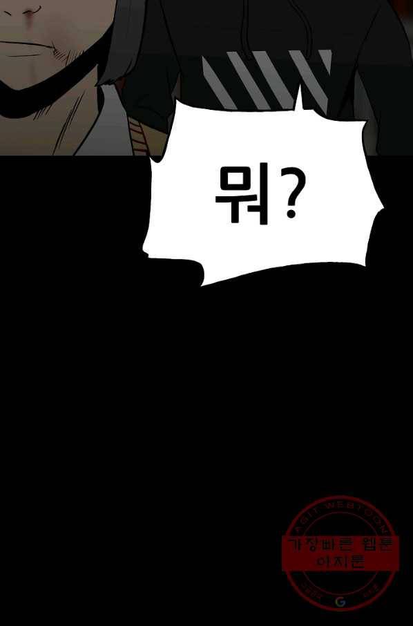 철보: [빌런] 100화 21