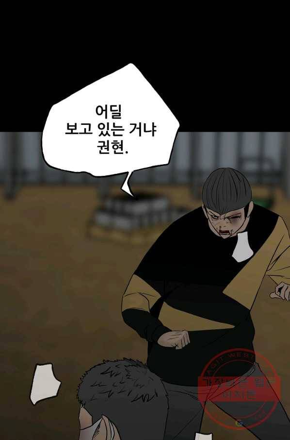 철보: [빌런] 100화 22
