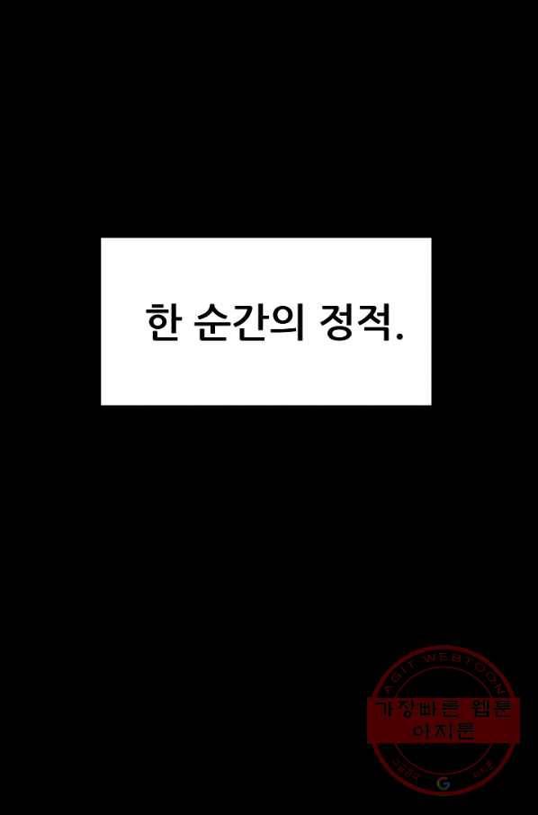 철보: [빌런] 100화 25