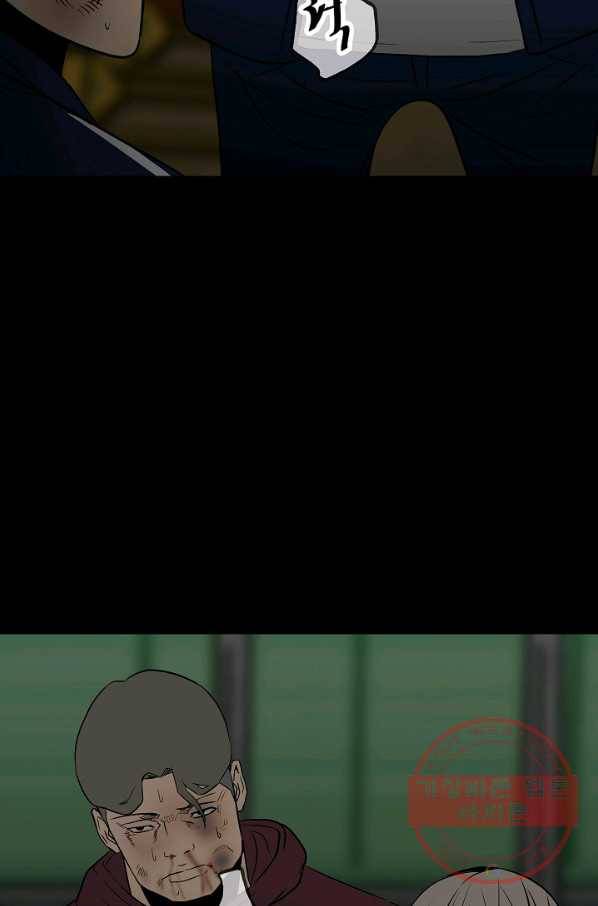 철보: [빌런] 100화 27