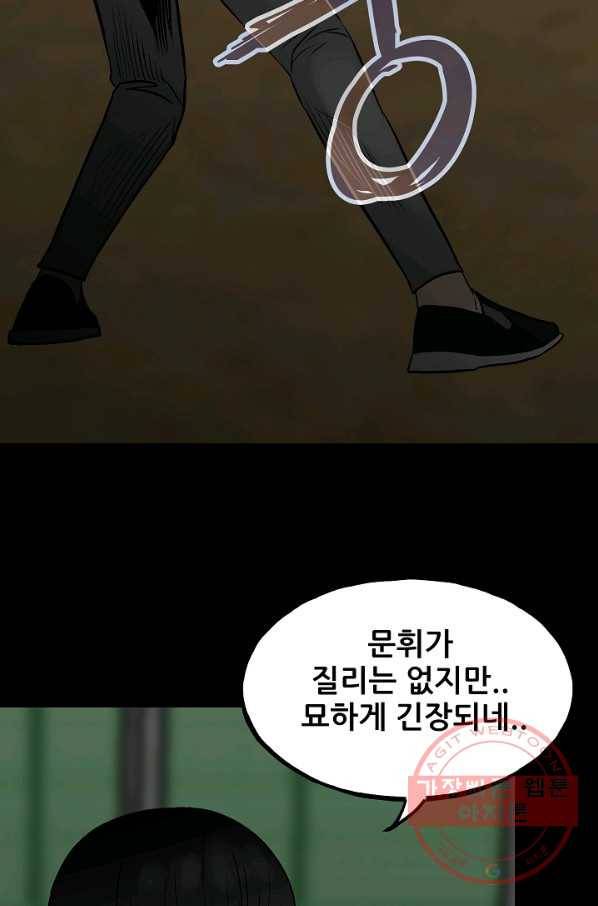 철보: [빌런] 100화 35