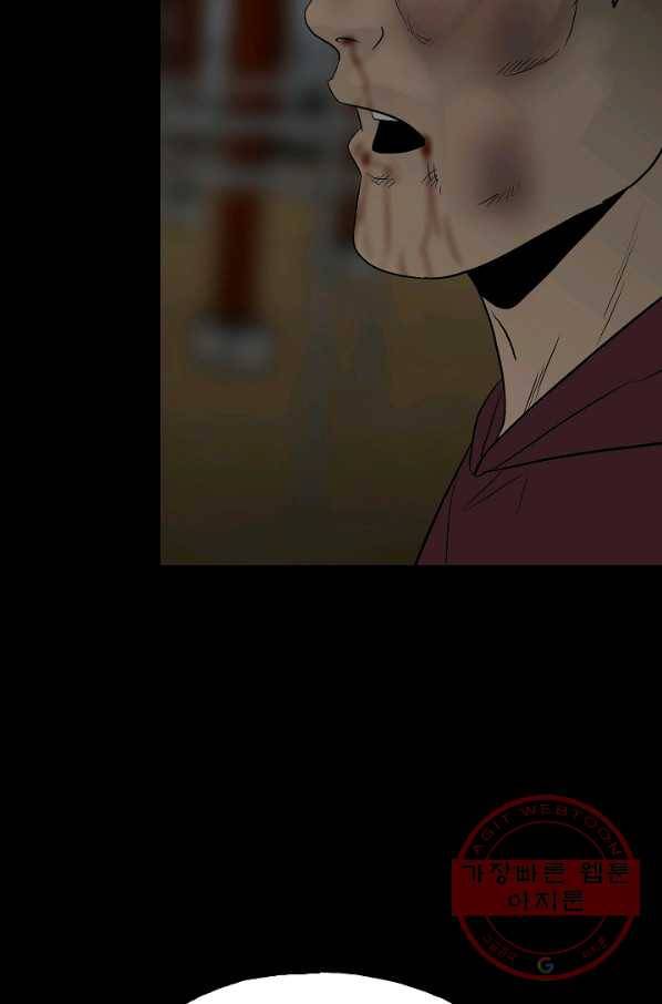 철보: [빌런] 100화 39