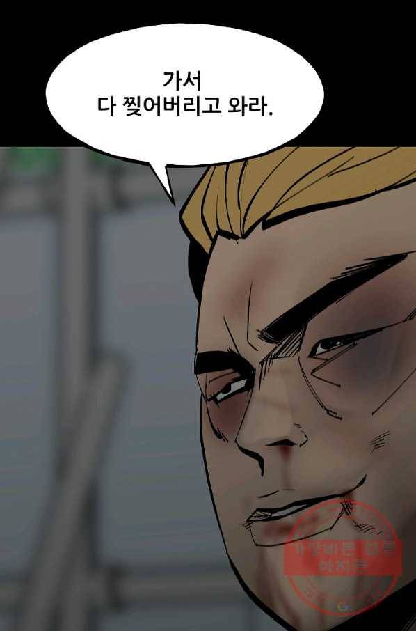 철보: [빌런] 100화 44
