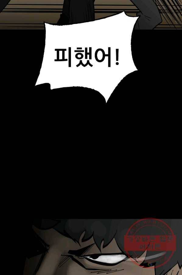 철보: [빌런] 100화 51