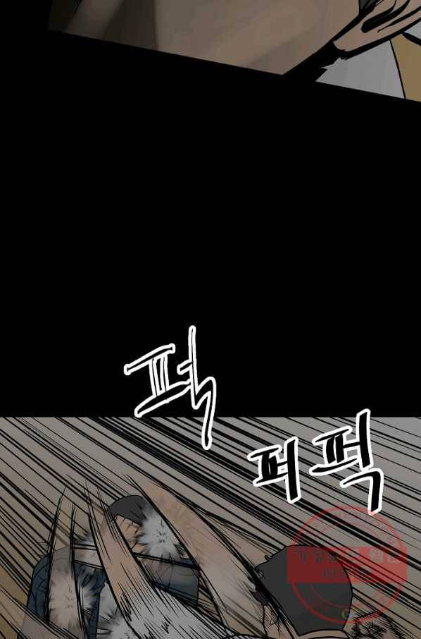 철보: [빌런] 100화 52