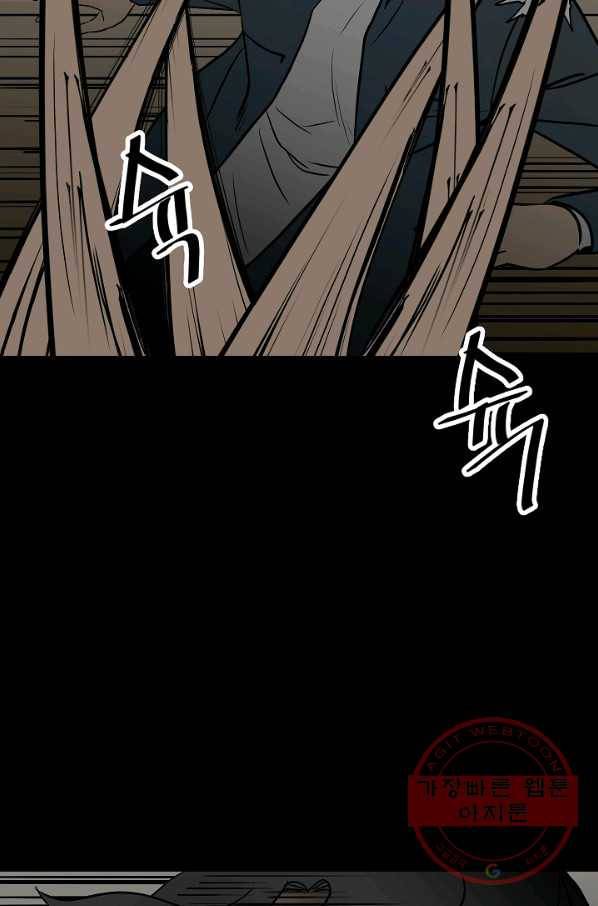 철보: [빌런] 100화 55