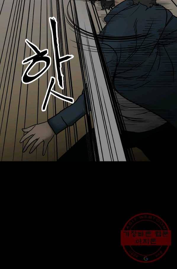 철보: [빌런] 100화 59