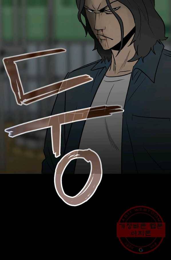 철보: [빌런] 100화 65