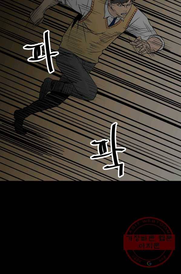 철보: [빌런] 100화 69