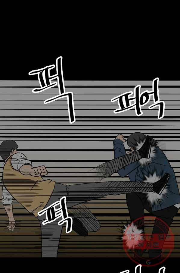 철보: [빌런] 100화 70