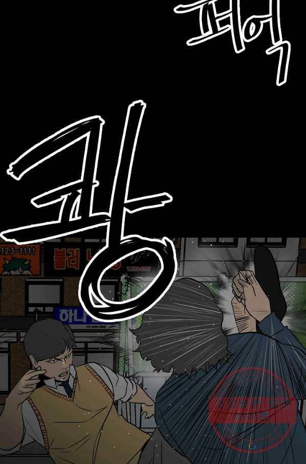 철보: [빌런] 100화 71
