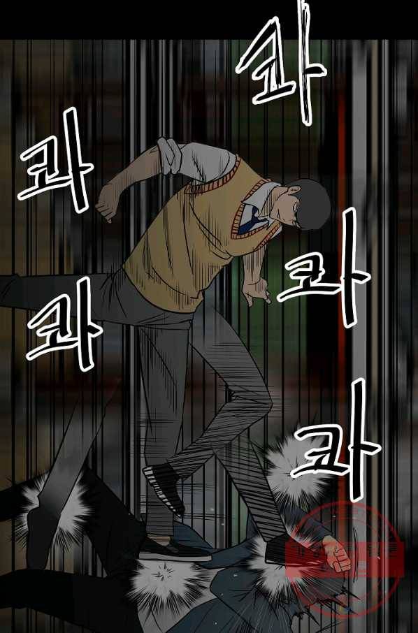 철보: [빌런] 100화 76