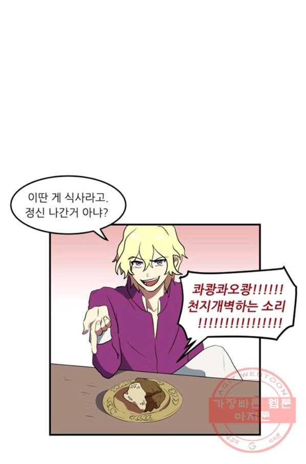 오늘의 포도알 4화 1