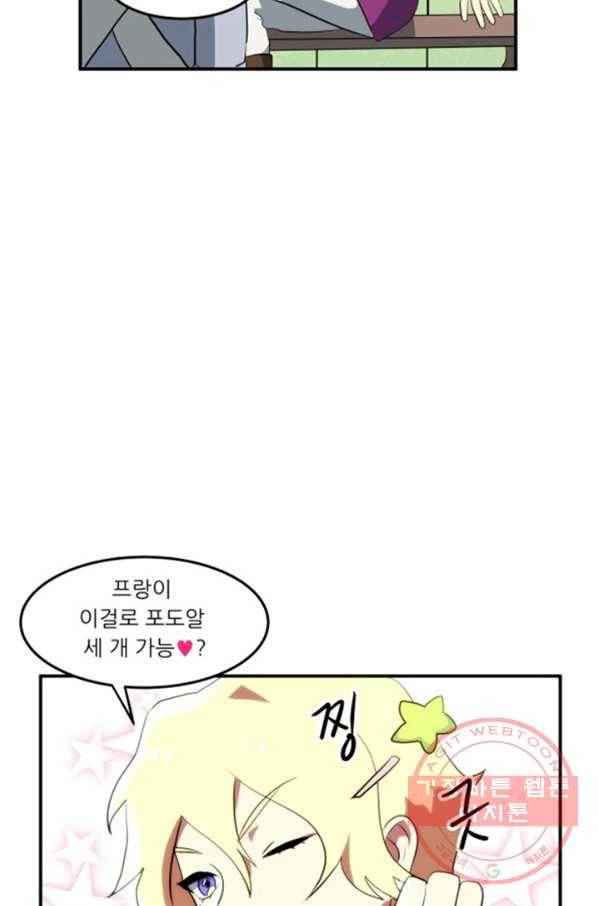 오늘의 포도알 4화 4