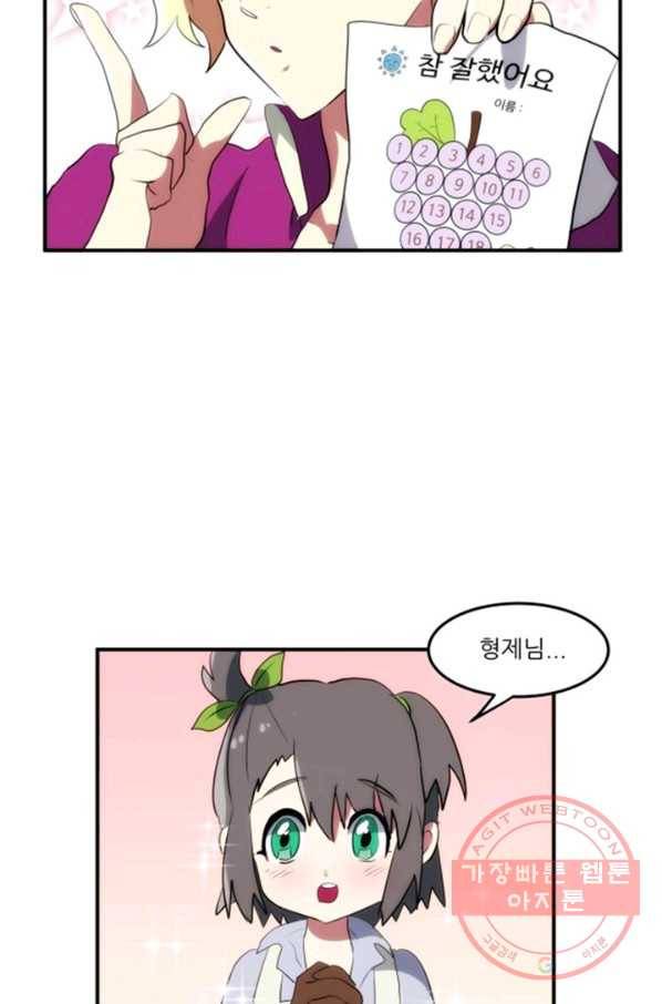 오늘의 포도알 4화 5