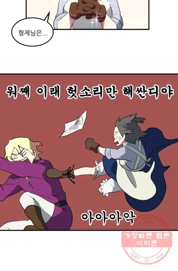 오늘의 포도알 4화 6