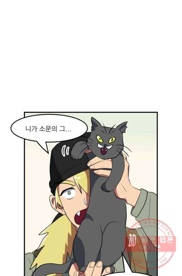 오늘의 포도알 4화 8