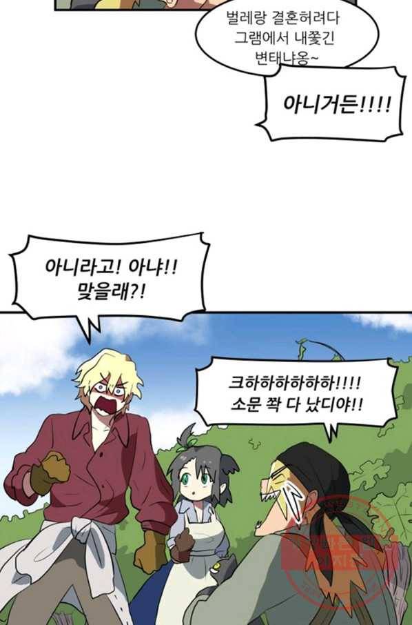 오늘의 포도알 4화 9