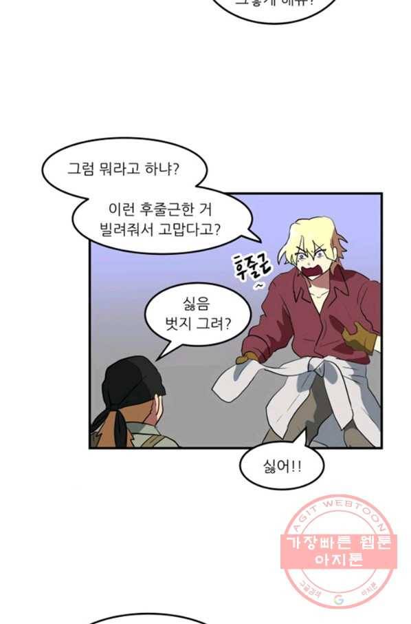 오늘의 포도알 4화 11