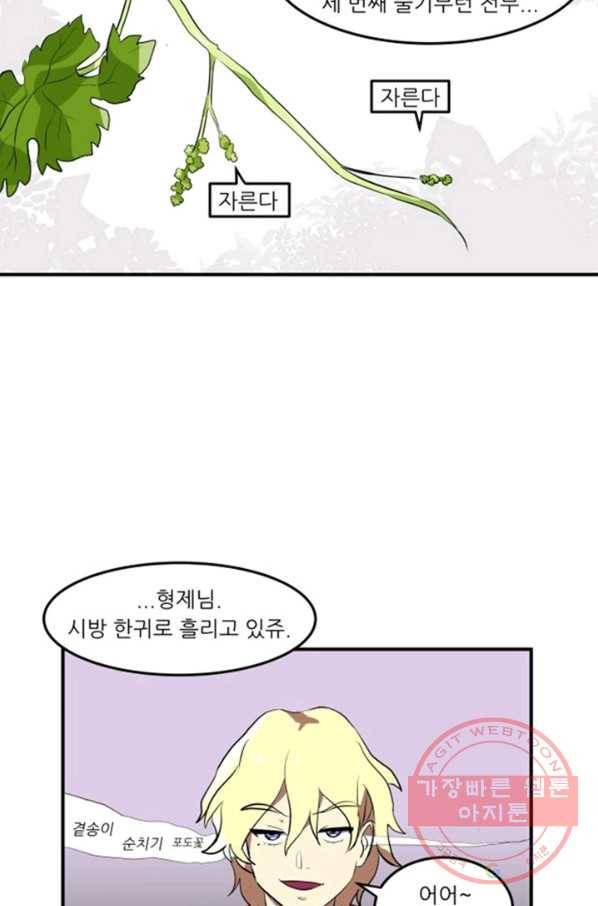오늘의 포도알 4화 15