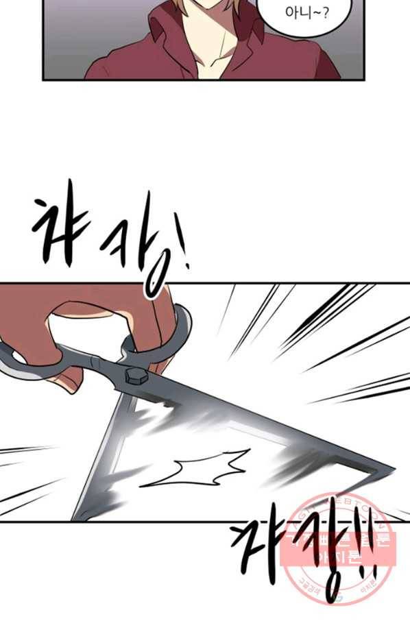 오늘의 포도알 4화 16