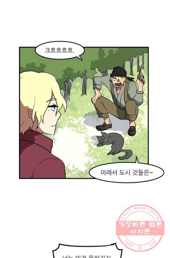 오늘의 포도알 4화 17